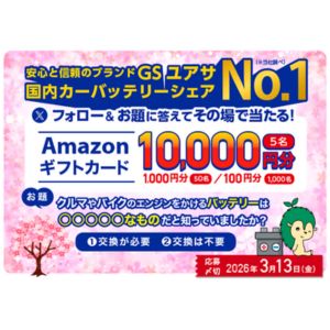 Amazonギフトカード 1万円分 他