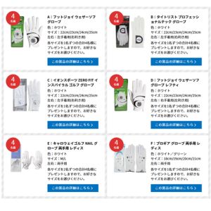 フットジョイ ウェザーソフ ゴルフグローブ 他