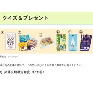 forelato 季節の6種ギフトセット 他