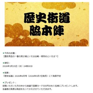 図書カード500円分