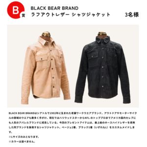 BLACK BEAR BRAND ラフアウトレザー シャツジャケット 他