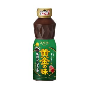 エバラ食品「黄金の味 焼肉たれポン酢」