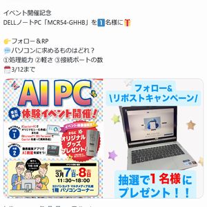 DELLノートPC「MCR54-GHHB」