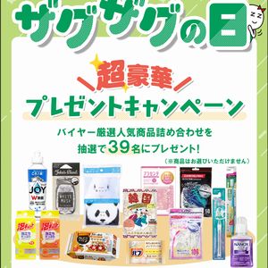 バイヤー厳選ギフト