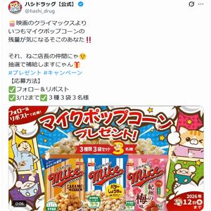 マイクポップコーン3種類3袋セット