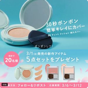 FASIO 新作コスメ5点セット