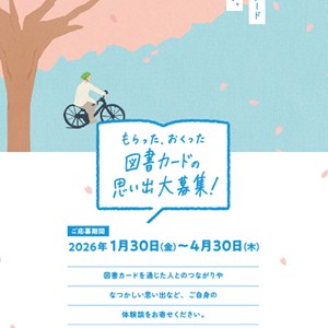 図書カードネットギフト1万円分