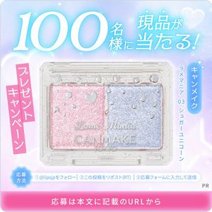 キャンメイクのラメマニア新色