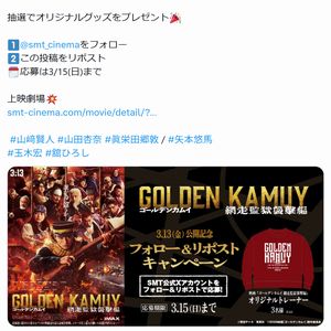 映画『ゴールデンカムイ 網走監獄襲撃編』オリジナルグッズ