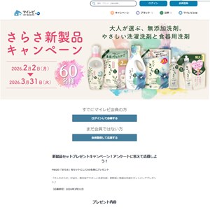 P&G「さらさ」セット