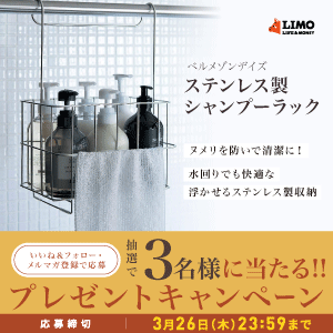 ステンレス製シャンプーラック