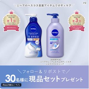 ニベアのボディケアアイテムセット