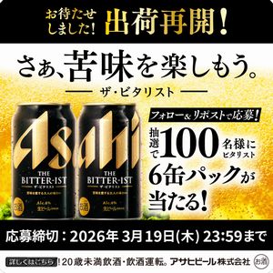 「ザ・ビタリスト」6缶パック