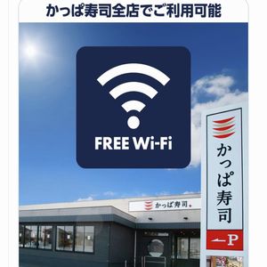 賞品画像：かっぱ寿司デジタルクーポン1,000円分