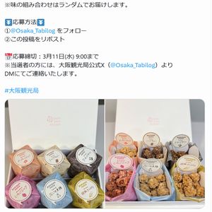 pon po coco (6個入り)