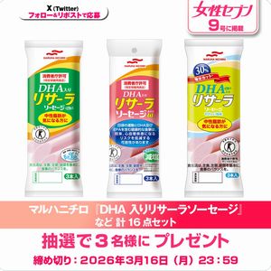 「DHA入りリサーラソーセージ」　他