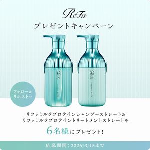 リファミルクプロテインシャンプー　他