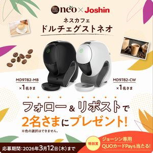 ネスカフェ ドルチェグストネオ　他