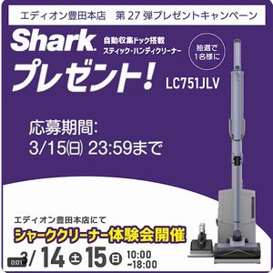 シャーク スティッククリーナー
