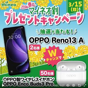 スマホ OPPO Reno13 A