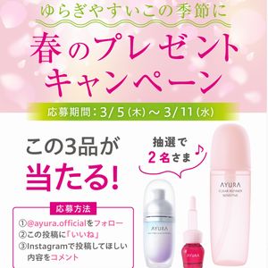 ゆらぎ肌対策にぴったりな3品セット