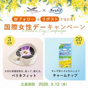 骨盤底筋を鍛えられる「ペリネフィット」他