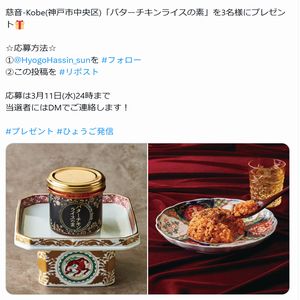 慈音-Kobe「バターチキンライスの素」