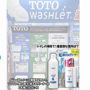 TOTO「きらりあ」蛇口まわりのクリーナー