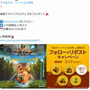 映画『私がビーバーになる時』オリジナルグッズ