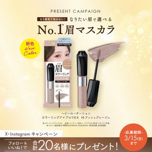 ヘビーローテーション カラーリングアイブロウ