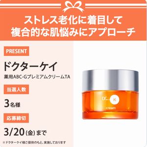 ドクターケイABC-Gプレミアムクリーム