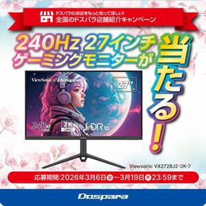 240Hz 27インチゲーミングモニター