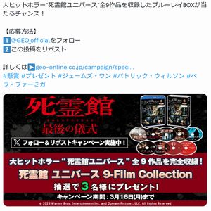 「死霊館 ユニバース」ブルーレイBOX