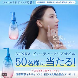 ビューティークリアオイル