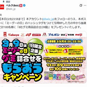 8社グミ商品詰合せ(39個)