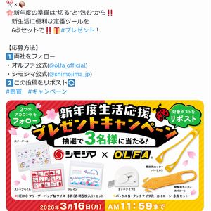 新生活に便利な定番ツール 6点セット