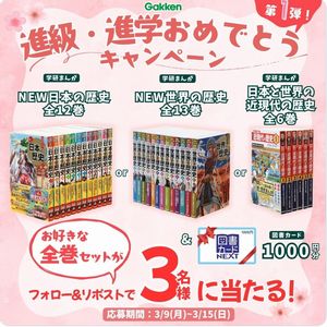図書カードネットギフト1,000円分　他