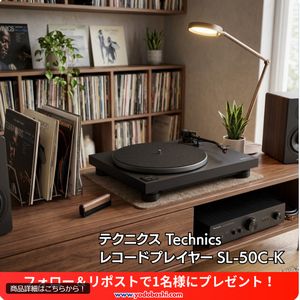 テクニクス レコードプレーヤー
