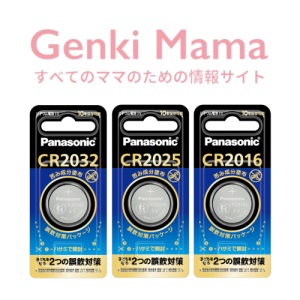 コイン形リチウム電池3点セット