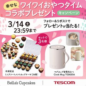 テスコム クックマグ+ベラズカップケーキ