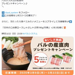 日本のこめ豚ロースしゃぶしゃぶ用