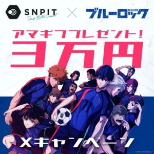 Amazonギフトカード総額3万円分