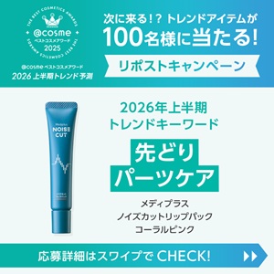 メディプラス ノイズカットリップパック