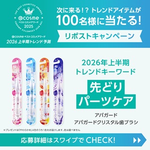 アパガードクリスタル歯ブラシ