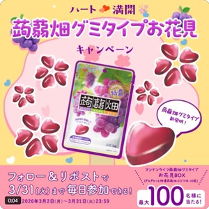 蒟蒻畑グミタイプ ぶどう味10袋セット