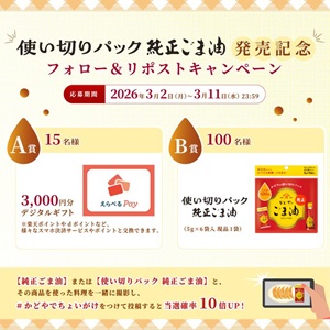 デジタルギフト3,000円分 他