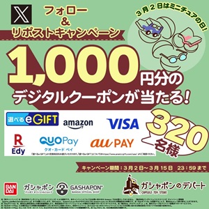 選べるe-GIFT 1,000円分