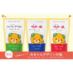 みきゃんデザインの塩