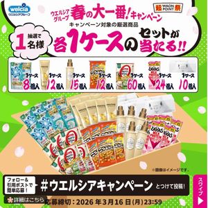 対象の商品各1ケースのセット