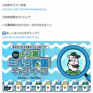 よつ葉製品8点セット